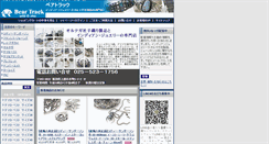 Desktop Screenshot of e-beartrack.com