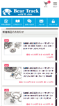 Mobile Screenshot of e-beartrack.com